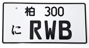 RWB JDM Japan lisence plate